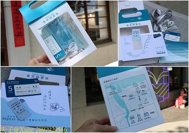 2897929546.jpg - 藍皮解憂號 20230122