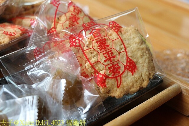 IMG_4023 福龜餅.jpg - 六龜山茶故事館 20230215