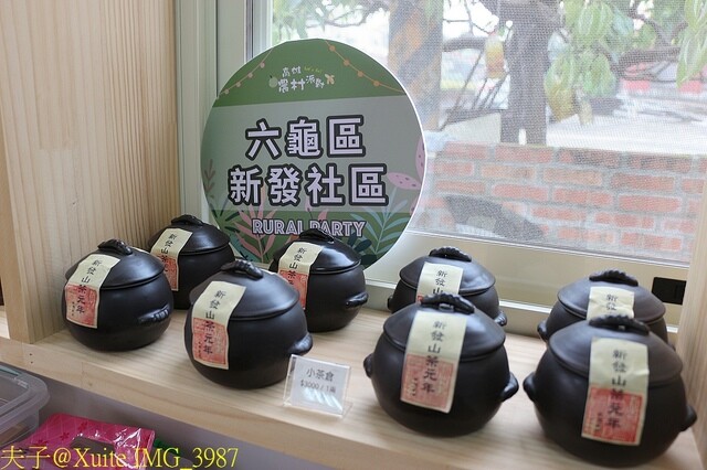 IMG_3987.jpg - 六龜山茶故事館 20230215