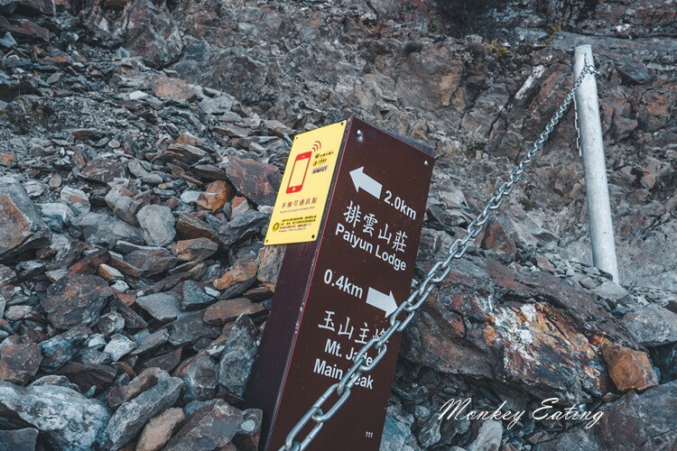 【玉山主峰單攻】一日單攻台灣最高峰，新手百岳攻略行前準備，申請、交通、裝備 - 貪吃猴的幻想