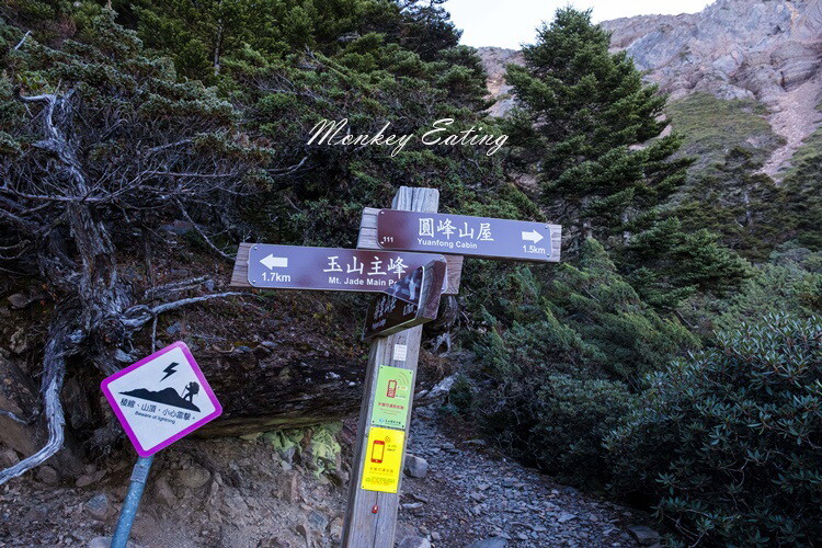 【玉山主峰單攻】一日單攻台灣最高峰，新手百岳攻略行前準備，申請、交通、裝備 - 貪吃猴的幻想