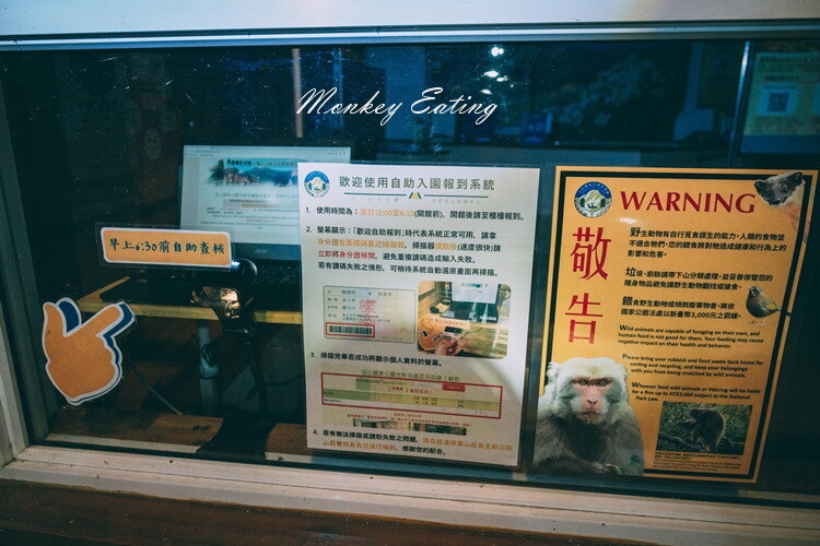 【玉山主峰單攻】一日單攻台灣最高峰，新手百岳攻略行前準備，申請、交通、裝備 - 貪吃猴的幻想