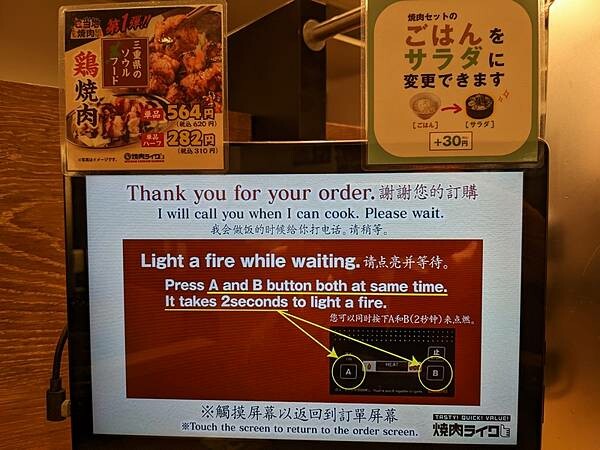 燒肉ライク兩國店