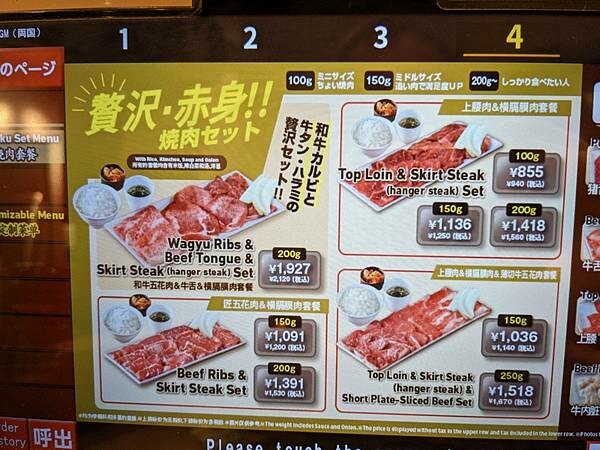燒肉ライク兩國店