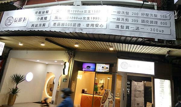 板橋府中染髮推薦/居髮廊-板橋店/阿丹設計師親自打造Jessica質感髮色/修剪瀏海/網美質感光澤秀髮