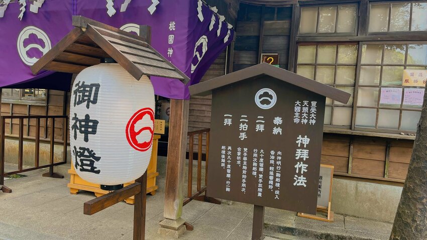 桃園忠烈祠暨神社文化園區-平日輕鬆遊.祈福(免門票，可帶狗，絕美風鈴祈福廊附影片）