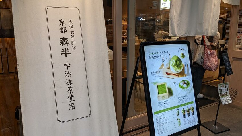 關東唯一一家『中村藤吉』、超浮誇抹茶蒙布朗、還有….東京抹茶甜點5家精選