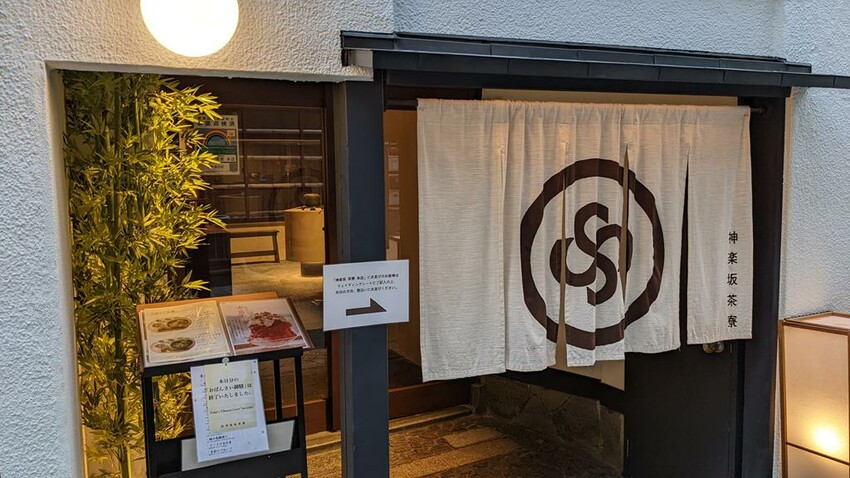 關東唯一一家『中村藤吉』、超浮誇抹茶蒙布朗、還有….東京抹茶甜點5家精選