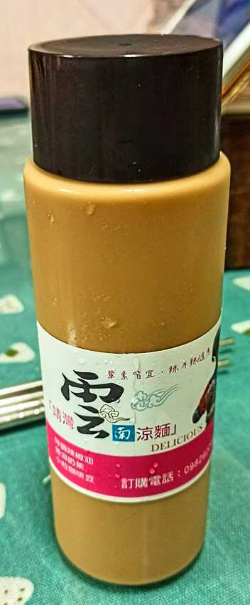 食記 - 高雄 前鎮區 靖灣雲南涼麵