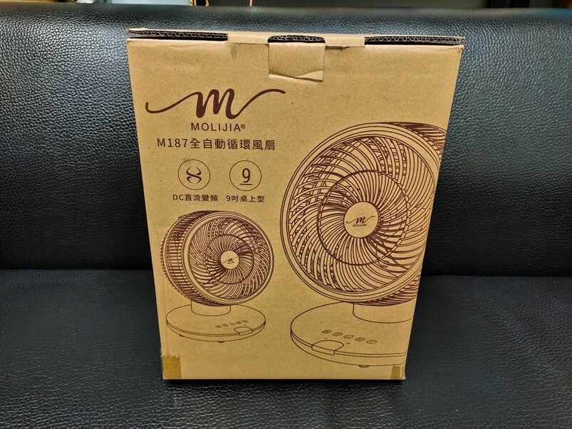 【開箱】MOLIJIA魔力家M187全自動DC直流變頻循環風扇木紋款，9吋桌上型好用DC風扇開箱