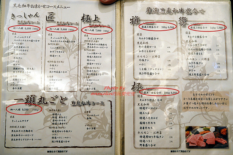 ◎【日本(大阪必吃) 黑毛和牛燒肉－肉處 阿倍野 きっしゃん】第一口就彷彿進入天堂！絕對是一生要吃一次的和