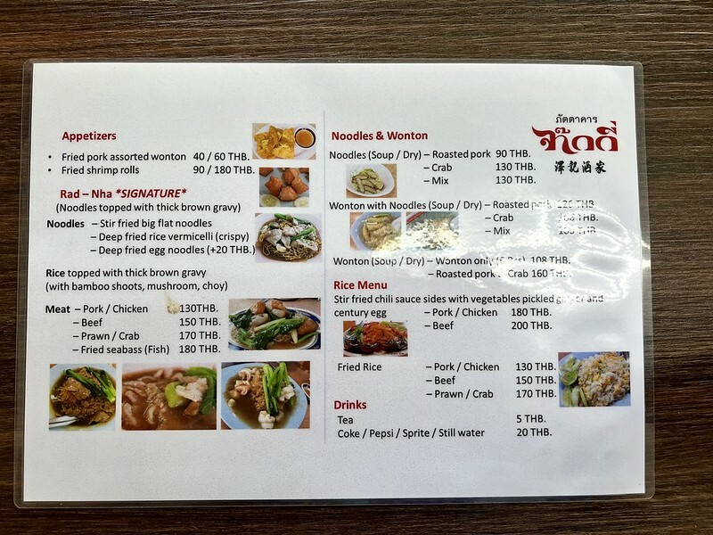 【亞洲，泰國，曼谷】澤記酒家/ Chakki /จ๊ากกี่ ，港式泰美味的米其林必比登（Michelin Bib Gourmand ）餐廳。(泰國自由行/疫情後的旅行/曼谷美食）