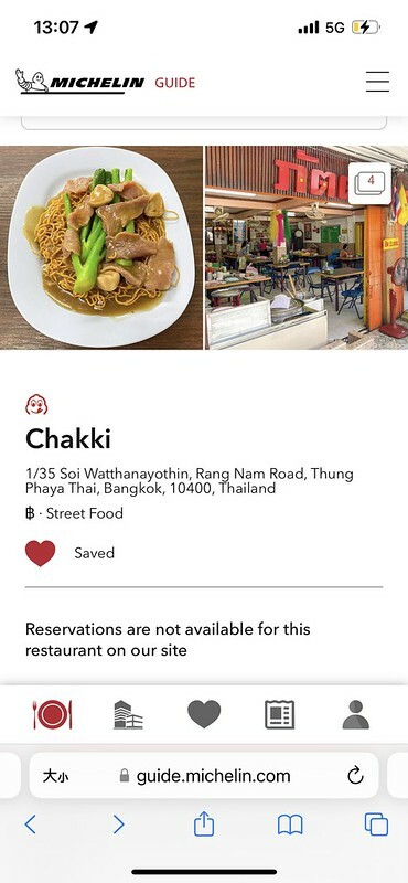 【亞洲，泰國，曼谷】澤記酒家/ Chakki /จ๊ากกี่ ，港式泰美味的米其林必比登（Michelin Bib Gourmand ）餐廳。(泰國自由行/疫情後的旅行/曼谷美食）