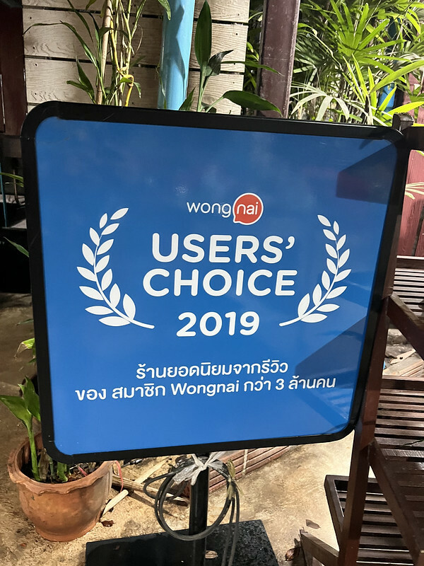 【亞洲，泰國，普吉島Phuket】Nam YOI Restaurant（Naam Yoi）ร้านอาหารน้ำย้อย，越在地化，越國際化的米其