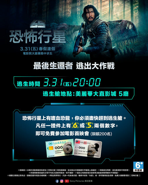 The Movie posters and stills of US Movie 