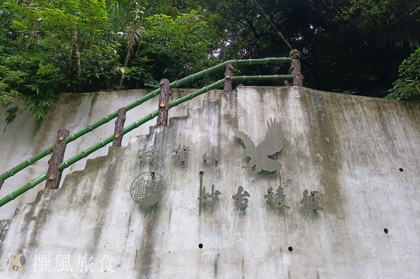 「台北大縱走第六段」中華科大至麟光站,絕美拇指山360度北市風景