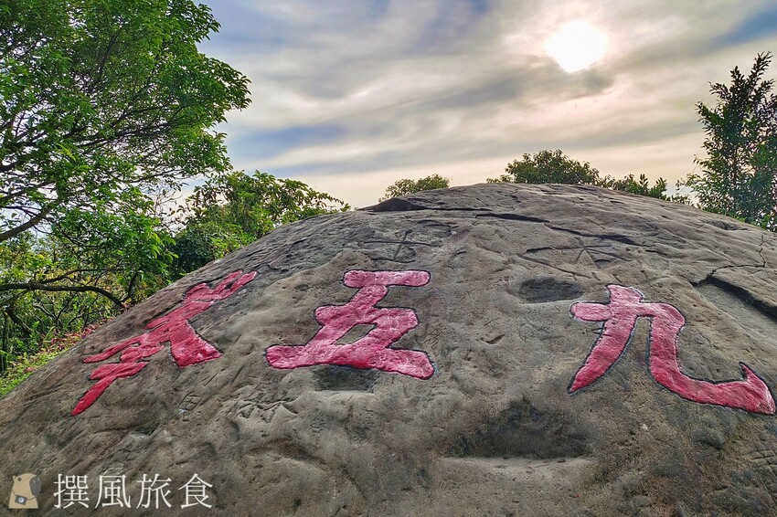 「台北大縱走第六段」中華科大至麟光站,絕美拇指山360度北市風景