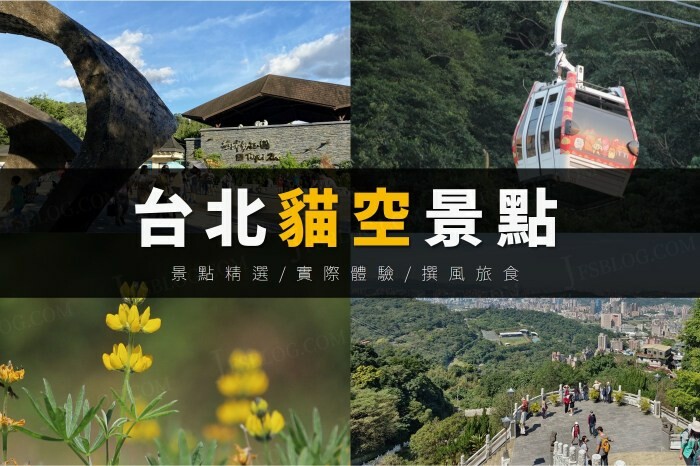 「台北大縱走第六段」中華科大至麟光站,絕美拇指山360度北市風景