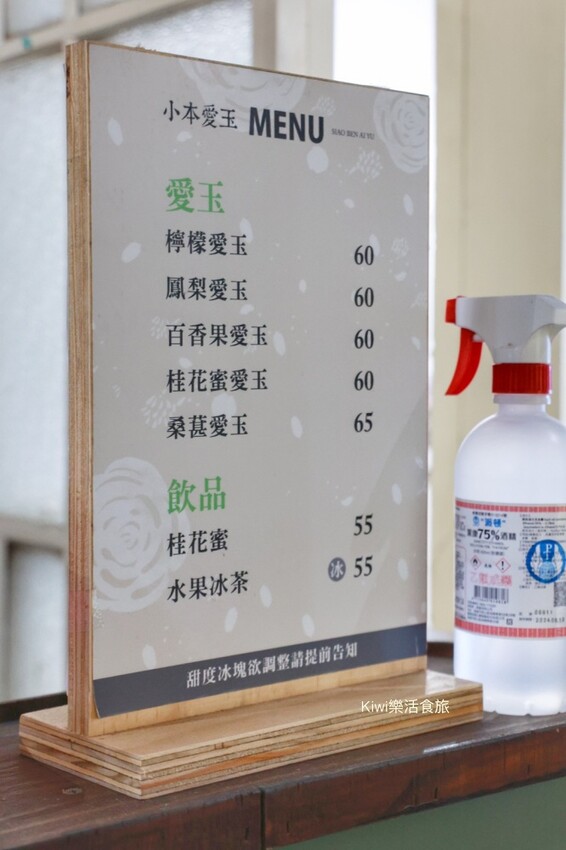 鹿港長源醫院鹿港歷史影像館x小本愛玉｜百年歷史影像館，老醫院裡吃造型甜點囉！彰化鹿港老街周邊美食