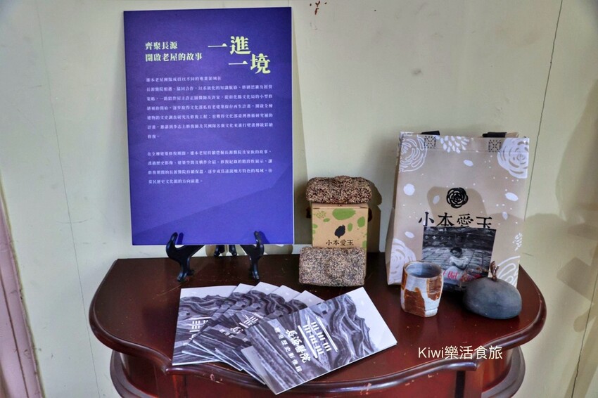 鹿港長源醫院鹿港歷史影像館x小本愛玉｜百年歷史影像館，老醫院裡吃造型甜點囉！彰化鹿港老街周邊美食
