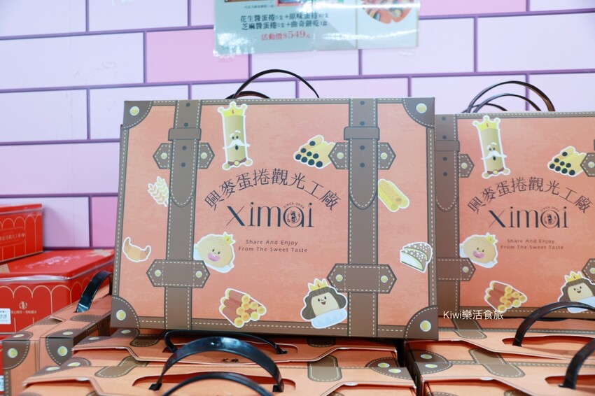 彰化線西景點興麥蛋捲烘焙王國觀光工廠｜超大繽紛蛋糕王國，免門票好吃又好玩
