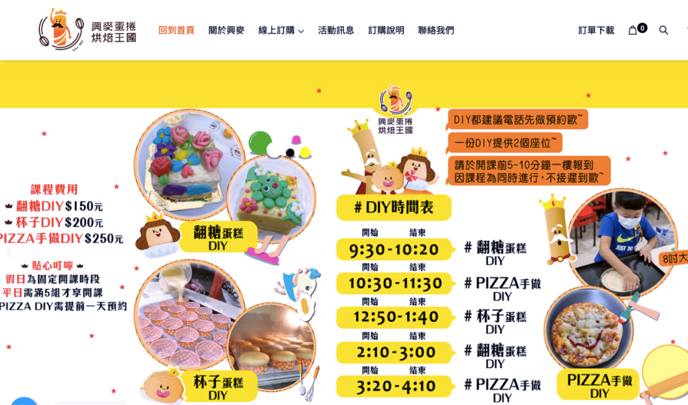 彰化線西景點興麥蛋捲烘焙王國觀光工廠｜超大繽紛蛋糕王國，免門票好吃又好玩