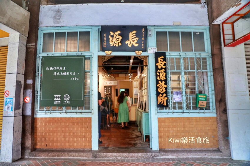 鹿港長源醫院鹿港歷史影像館x小本愛玉｜百年歷史影像館，老醫院裡吃造型甜點囉！彰化鹿港老街周邊美食