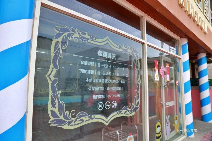 彰化線西景點興麥蛋捲烘焙王國觀光工廠｜超大繽紛蛋糕王國，免門票好吃又好玩