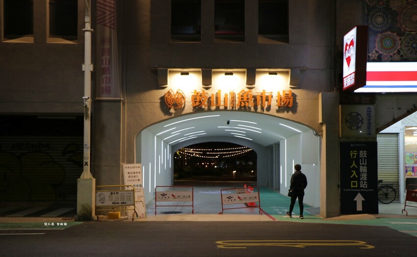 鼓山魚市場‧全台最美魚市場大變身，假日人潮擁集，平日才能細細品味 - 敦 小 蓮の食旅錄