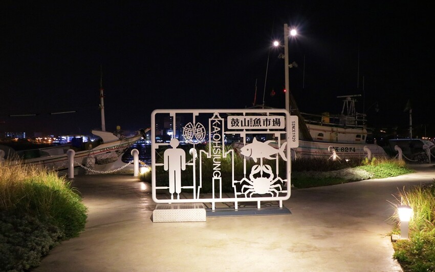 鼓山魚市場‧全台最美魚市場大變身，假日人潮擁集，平日才能細細品味 - 敦 小 蓮の食旅錄