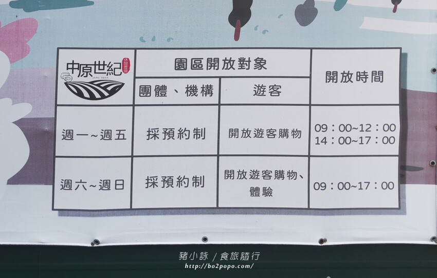 屏東。萬丹》中原世紀休閒農場。小小的農場