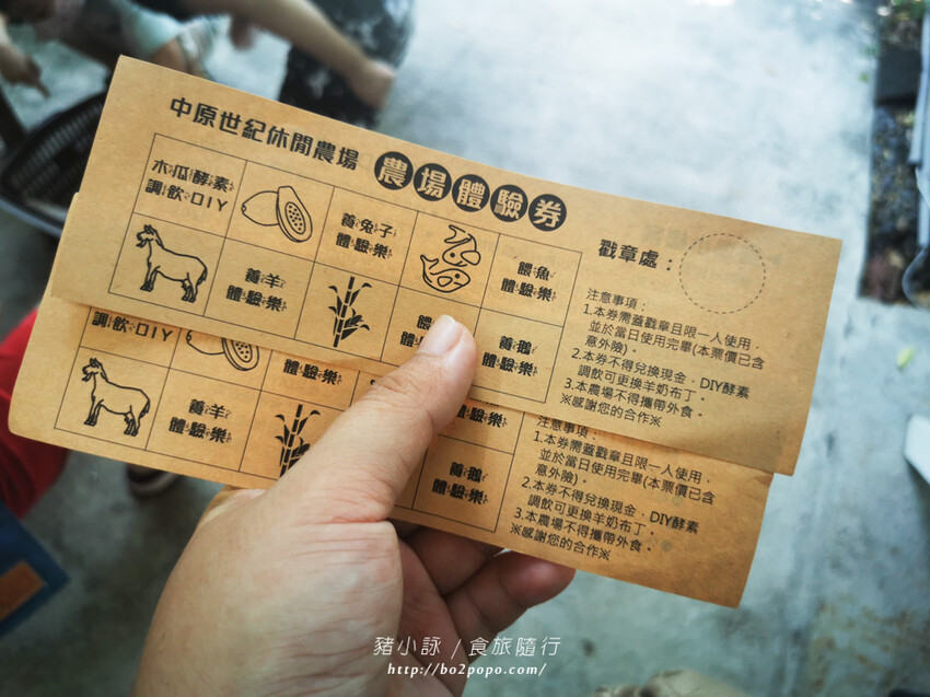 屏東。萬丹》中原世紀休閒農場。小小的農場