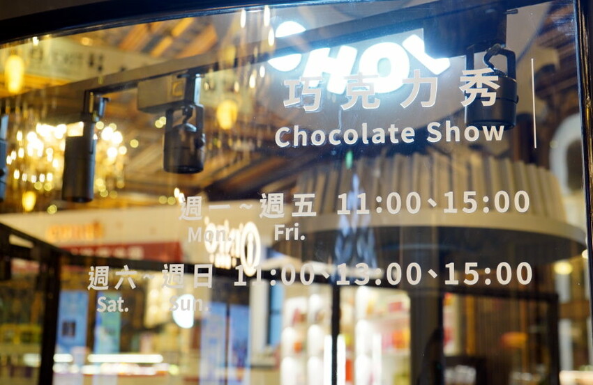 【南投埔里】Cona’s妮娜巧克力夢想城堡.免費變裝、巧克力牆超好拍!