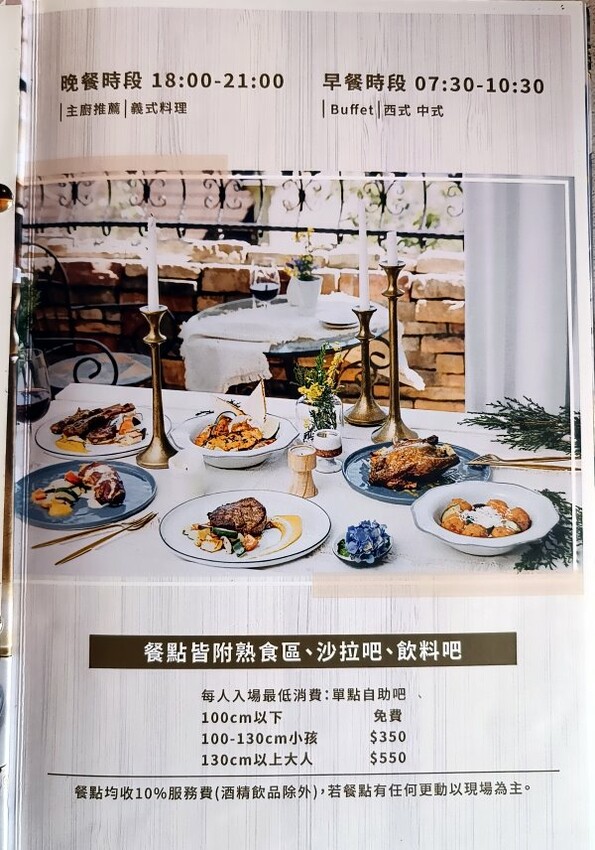 【清境住宿】佛羅倫斯渡假山莊．入住歐風城堡!一泊二食超享受!