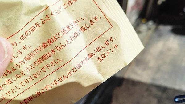 【淺草寺美食】淺草炸肉餅|來淺草寺絕對必吃的美食之一!外酥軟嫩又會爆湯汁的炸肉餅