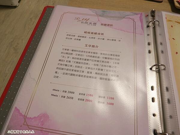 名緻美顏8.JPG 名緻美顏8.JPG