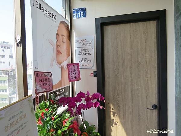 名緻美顏1.JPG 名緻美顏1.JPG