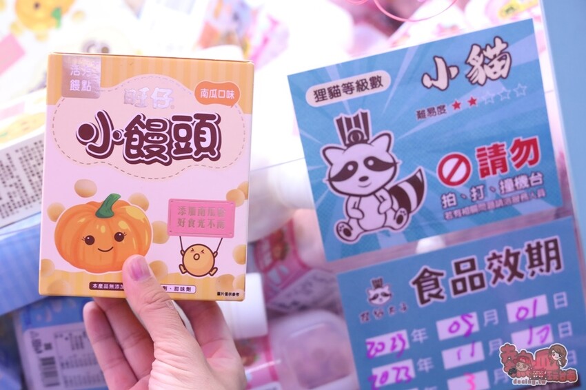 【台南娛樂】狸貓太子！台南最潮最可愛的娃娃機店，根本就是網美們的拍照天堂~ - 熱血玩台南。跳躍新世界