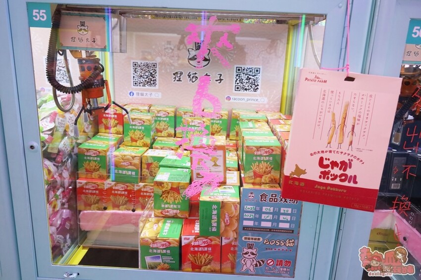 【台南娛樂】狸貓太子！台南最潮最可愛的娃娃機店，根本就是網美們的拍照天堂~ - 熱血玩台南。跳躍新世界