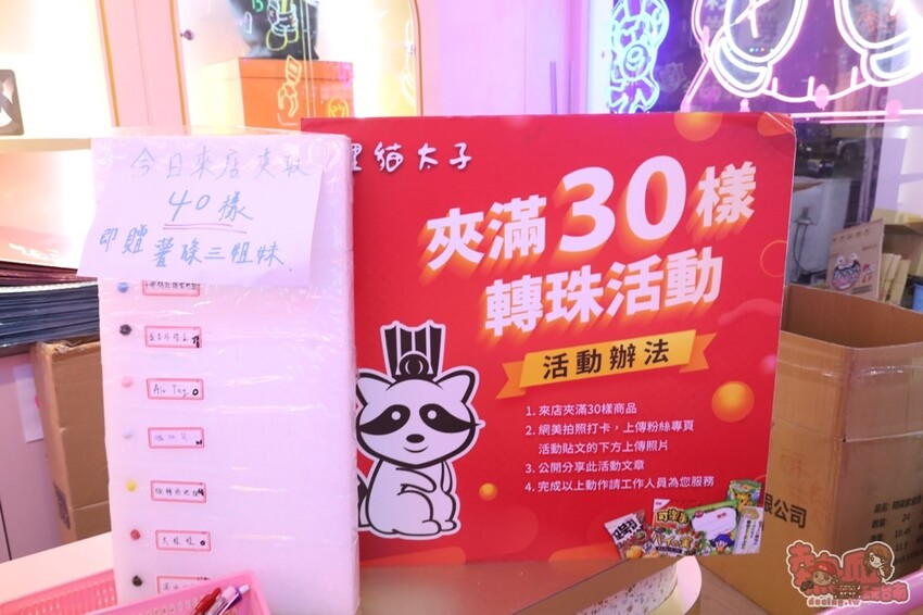 【台南娛樂】狸貓太子！台南最潮最可愛的娃娃機店，根本就是網美們的拍照天堂~ - 熱血玩台南。跳躍新世界