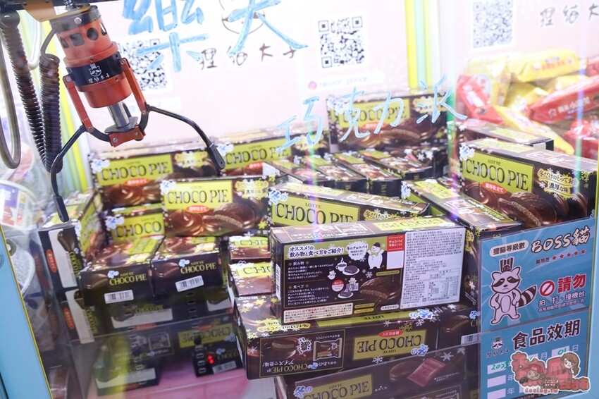 【台南娛樂】狸貓太子！台南最潮最可愛的娃娃機店，根本就是網美們的拍照天堂~ - 熱血玩台南。跳躍新世界