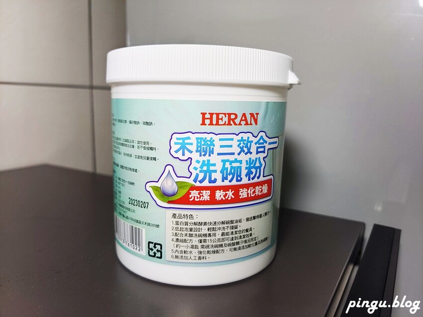 禾聯洗碗機推薦|禾聯HERAN六人份熱風循環洗碗機(HDW-06BT010) 獨立熱風烘乾模式/UV殺菌燈/360度上下雙噴洗臂 - 小企鵝生活趣