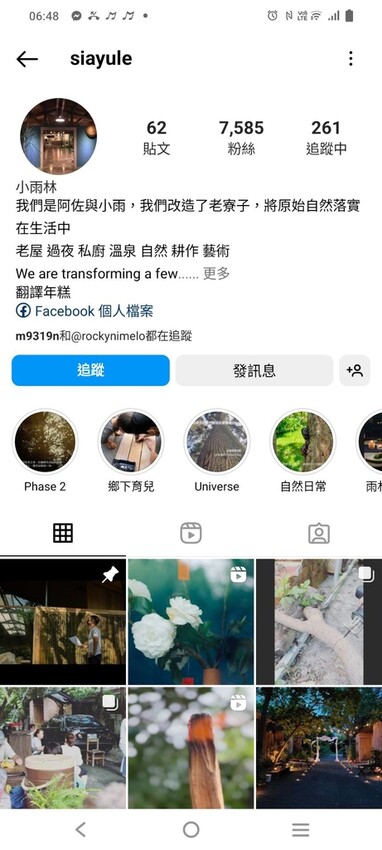 52881.jpg - 【宜蘭】小雨林寵物友善民宿。一個可以自在冥想+放空+禪意十足的美好空間+購無菜單料理+購房間內spa