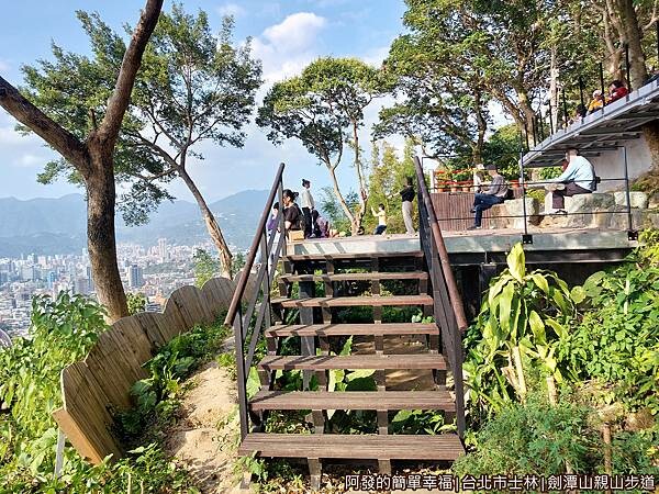 劍潭山親山步道24-微風平台階梯.jpg