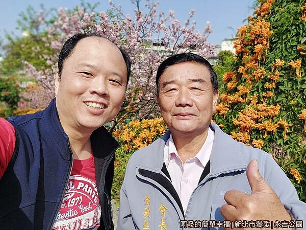 永吉公園19-鶯歌區里長聯誼會會長林里長.jpg 永吉公園19-鶯歌區里長聯誼會會長林里長.jpg