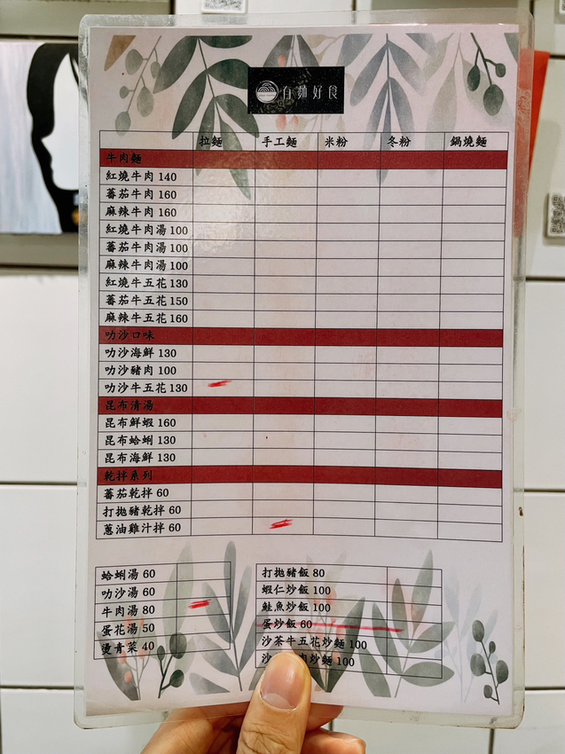 有麵好食（結束營業）-近新竹大遠百，提供多種麵點，推薦乾拌、叻沙系列! 平價又多樣的選擇╰(*°▽°*)╯