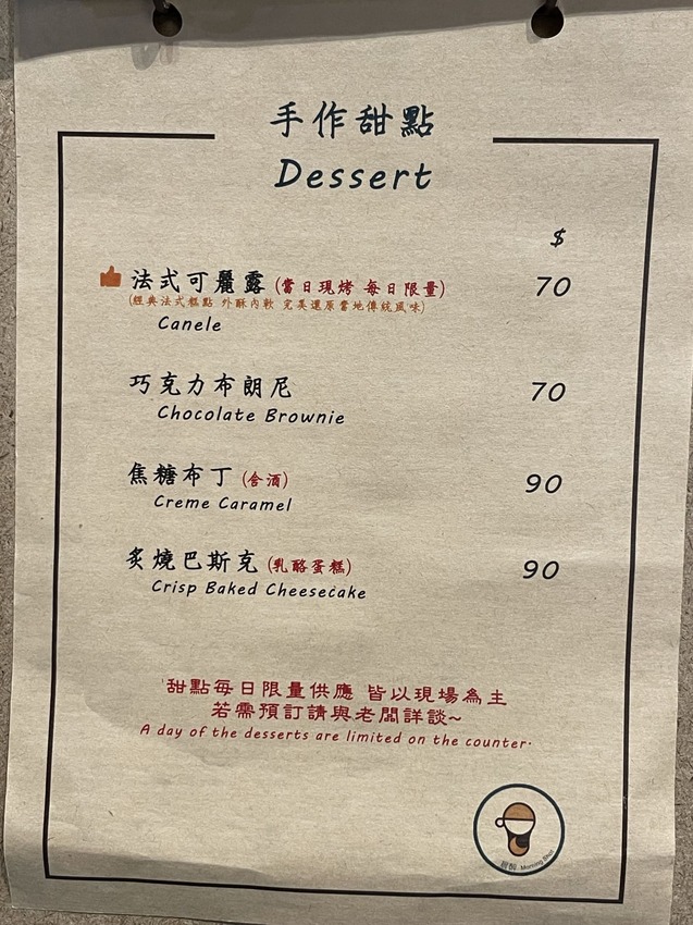 晨醉咖啡(舊址)-近中友百貨,裝潢綠意盎然還有乾燥花,提供咖啡飲品/特製調酒/手作甜點(●ˇ∀ˇ●)