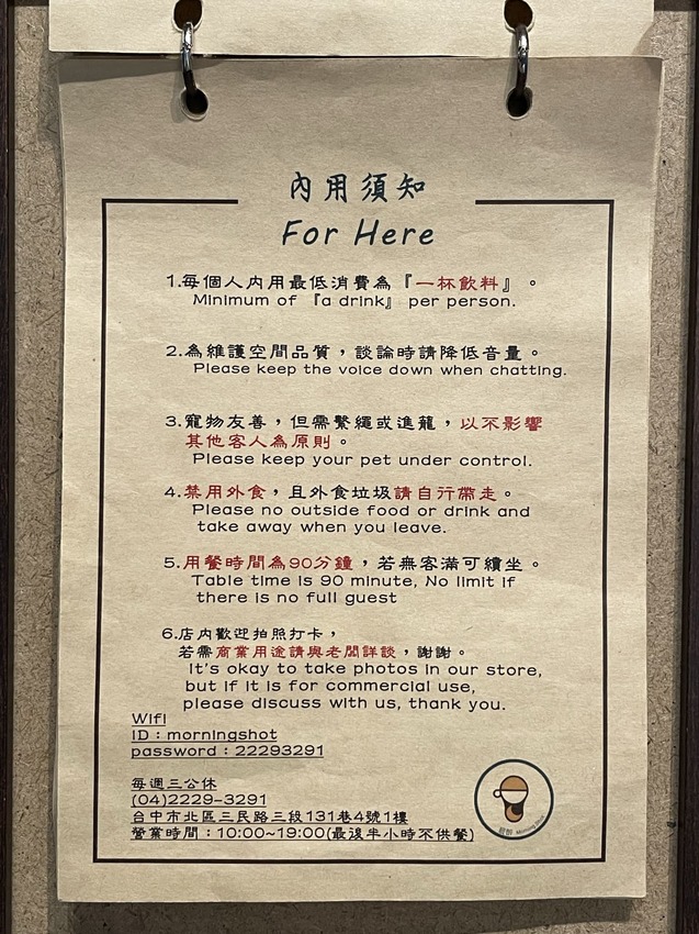 晨醉咖啡(舊址)-近中友百貨,裝潢綠意盎然還有乾燥花,提供咖啡飲品/特製調酒/手作甜點(●ˇ∀ˇ●)