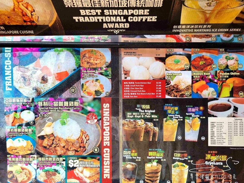 【新加坡美食】南洋老咖啡 ➤ 來這裡不喝咖啡對不起自己！牛車水周邊美食，新加坡早餐推薦！傳統咖啡博物館