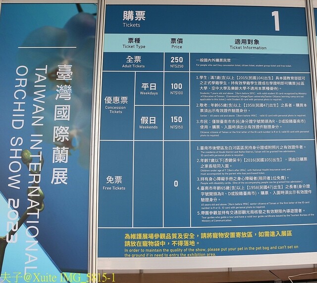 IMG_5815-1.jpg - 2023台灣國際蘭展